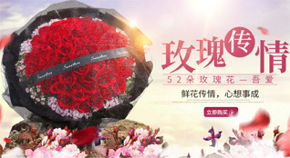 广东江门市台山市端芬镇鲜花速递